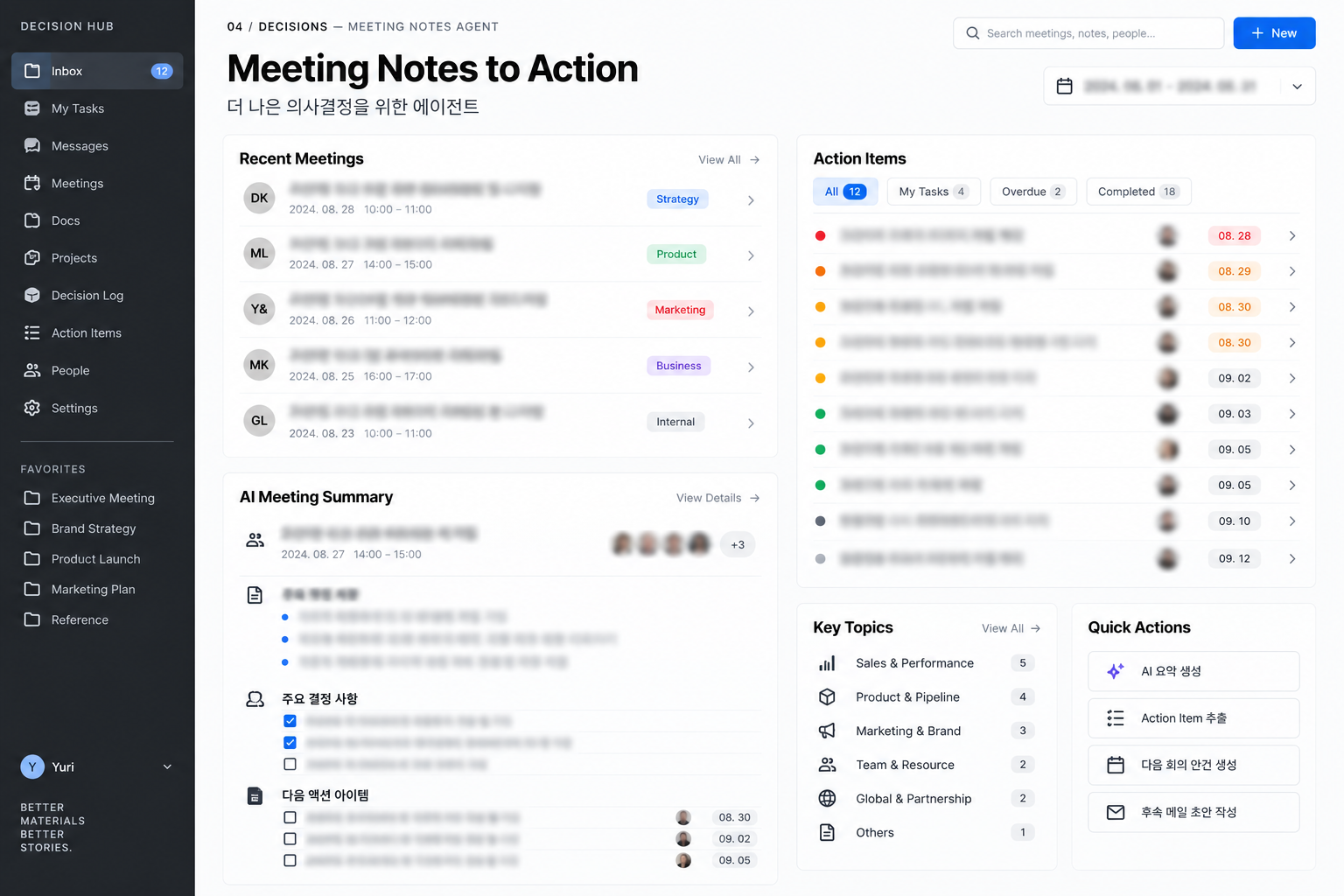 Meeting Notes to Action — 실제 업무 화면, 내부 정보 블러 처리