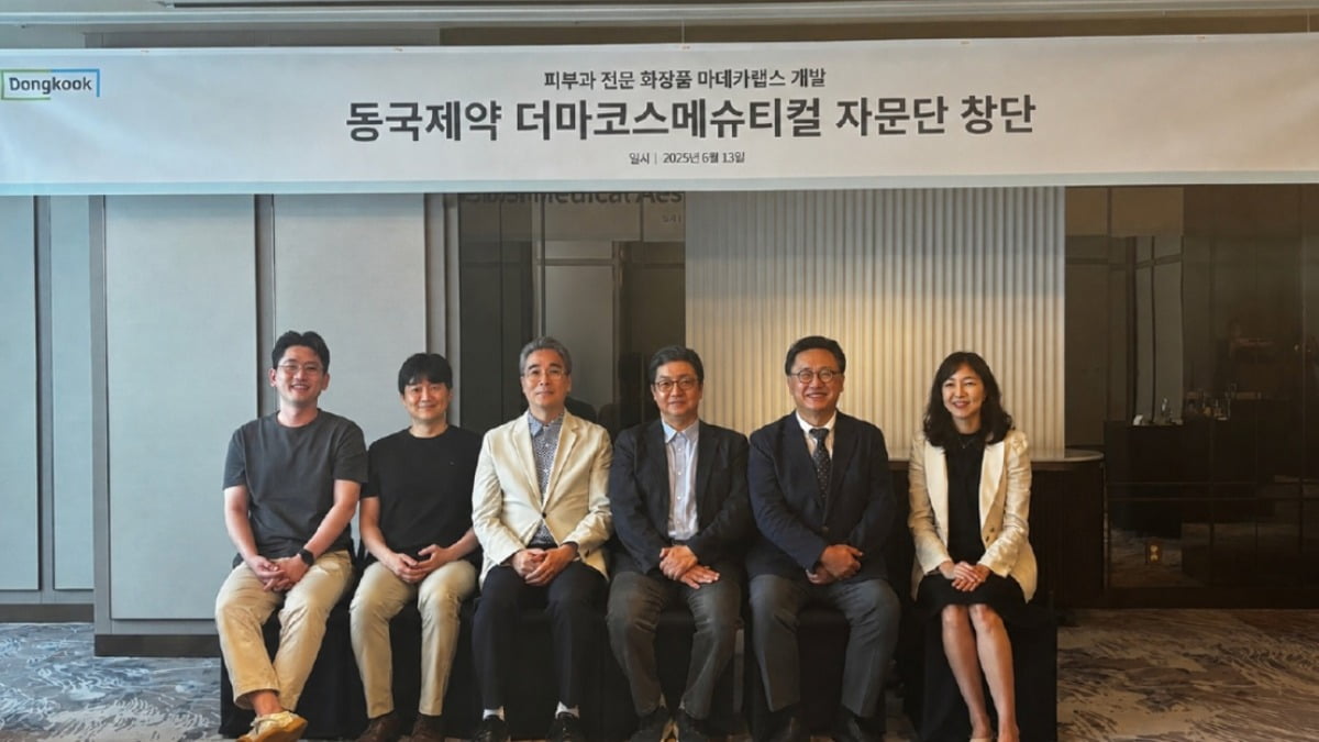 동국제약, 병·의원용 스킨케어 키운다…'마데카랩스' 2027년 출시